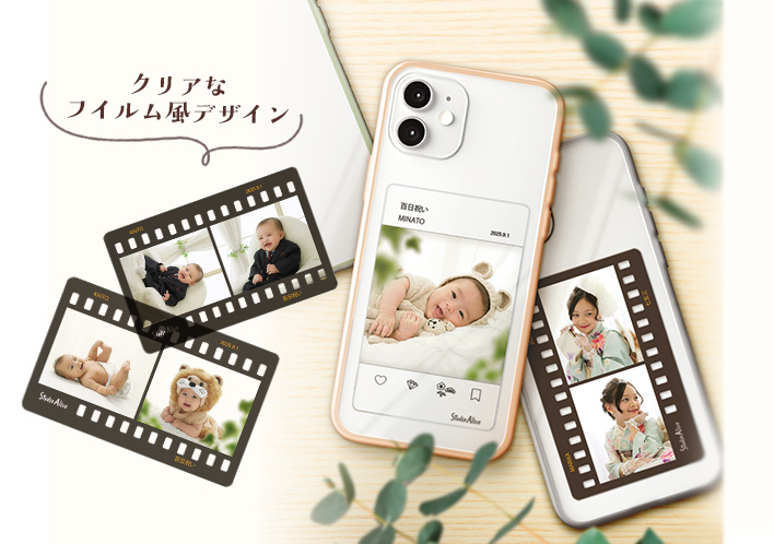 スタジオアリス クリアフォト おすすめ商品